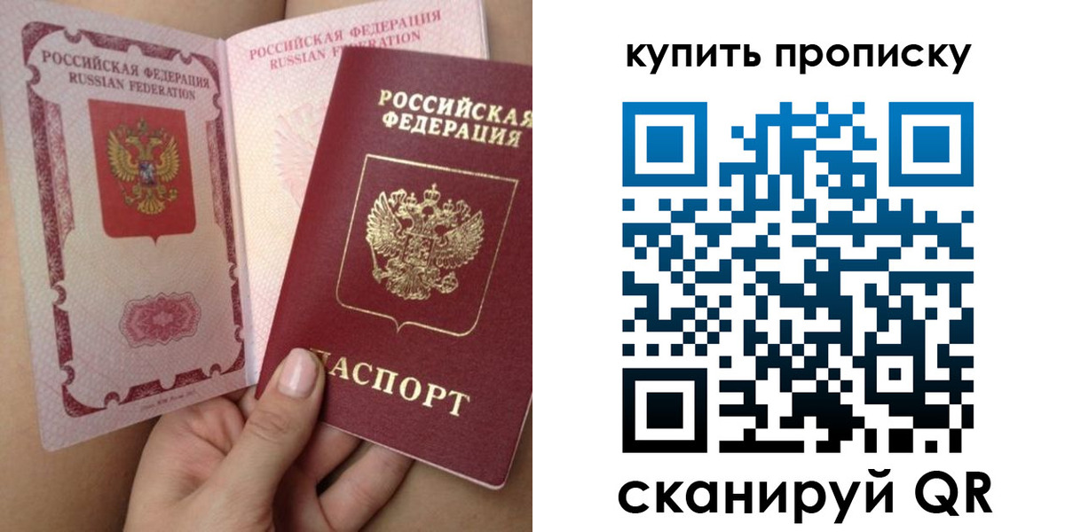 прописка поиск в Жирновске