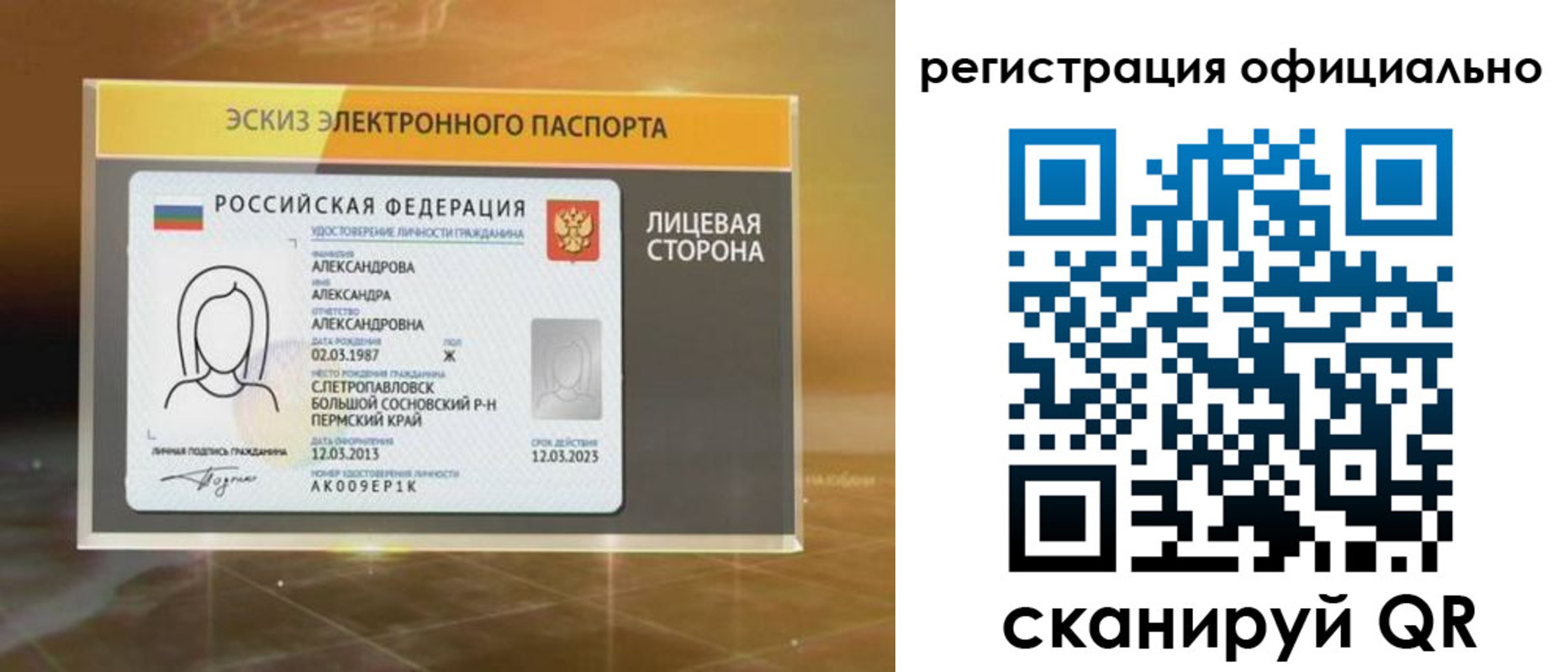 временная регистрация гарантия в Жирновске