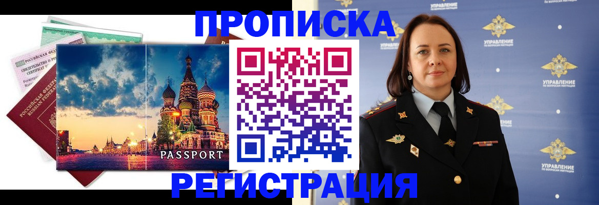 временная регистрация недорого в Жирновске