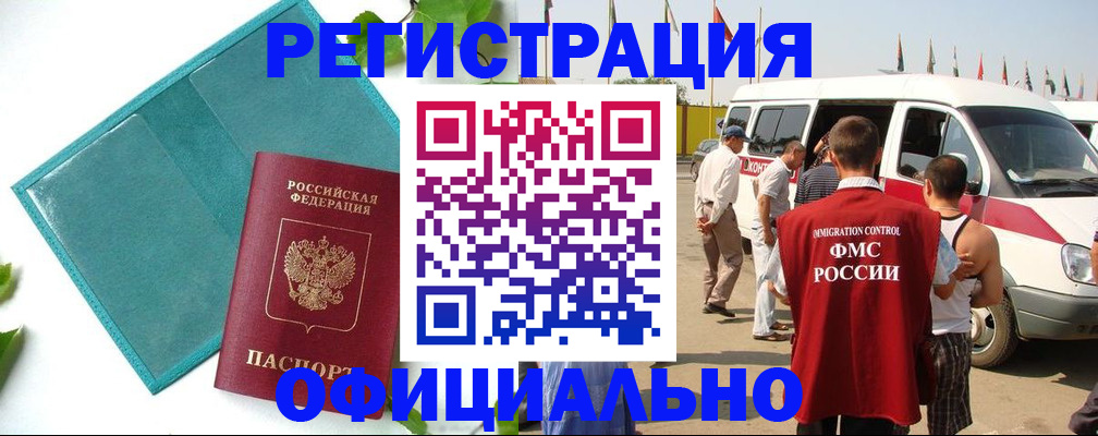 временная регистрация для всех в Жирновске