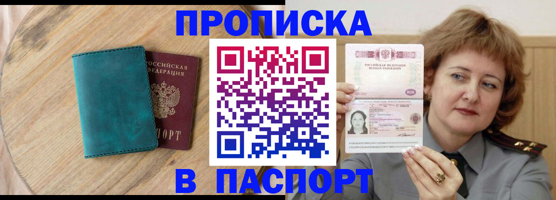 временная регистрация в квартире в Жирновске