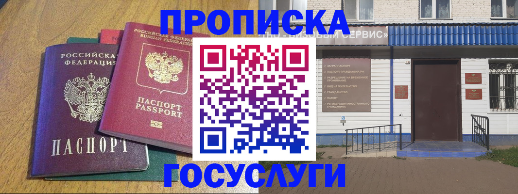 временная регистрация для всех в Жирновске
