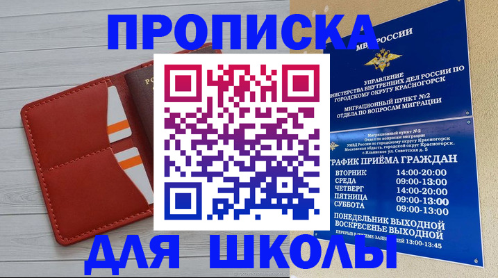 временная регистрация для всех в Жирновске