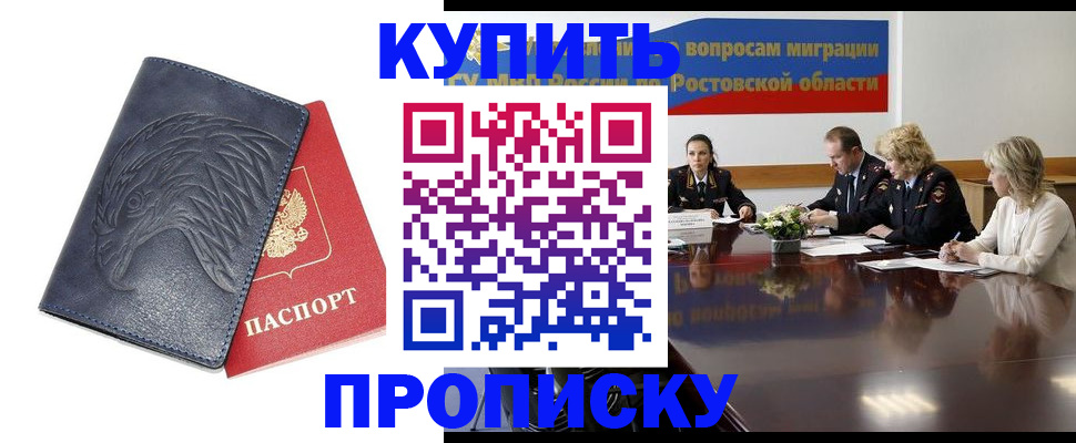 временная регистрация госуслуги в Жирновске