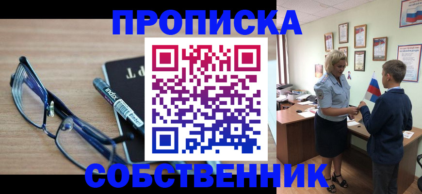 временная регистрация надежно в Жирновске